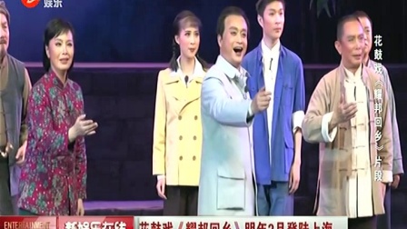 花鼓戏《耀邦回乡》