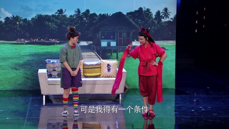《我的男友是天使》 171130 我为喜剧狂