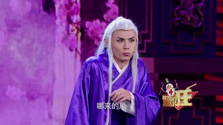 《帝君大战隐形战士》 171130 我为喜剧狂下载