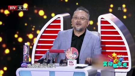 笑动欢乐秀(2) 171201