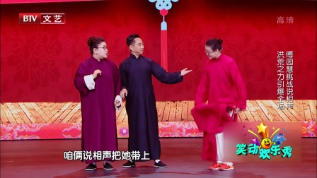 笑动欢乐秀(1) 171203