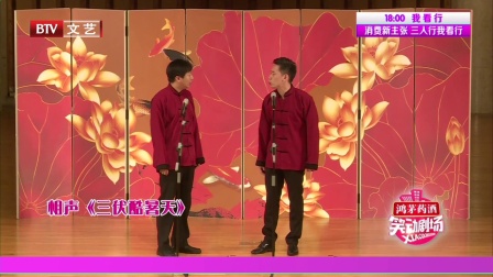 笑动剧场 171204