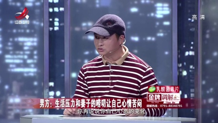 无力拯救的婚姻 171205