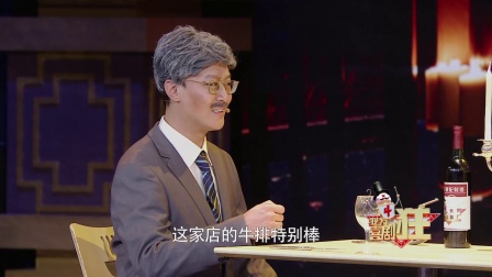 《我的富豪爸爸》 171207 我为喜剧狂