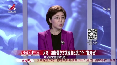 妻子为何一心只想离婚 171206