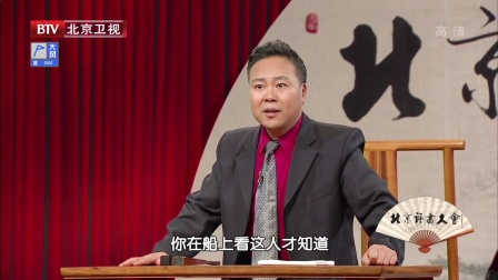《三言二拍》之《转运汉遇巧洞庭红》第二回