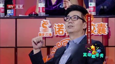 笑动欢乐秀(一) 171207