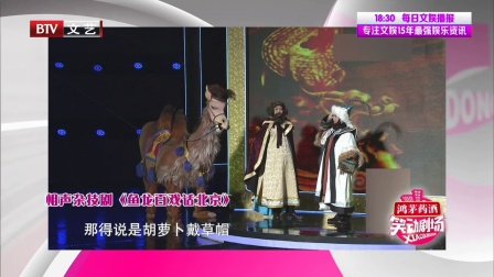 笑动剧场 171208