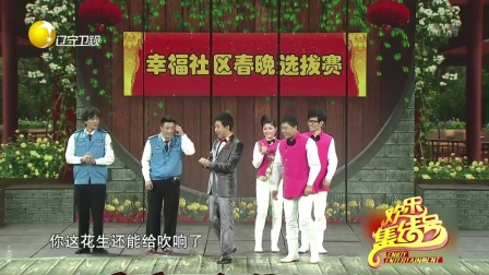 欢乐集结号 171208