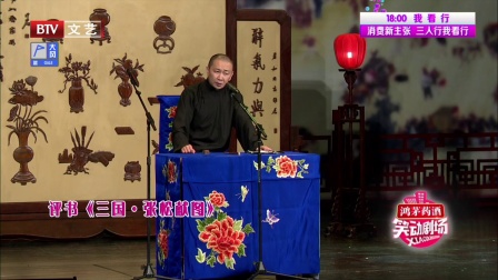 笑动剧场 171209
