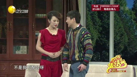 欢乐集结号 171209