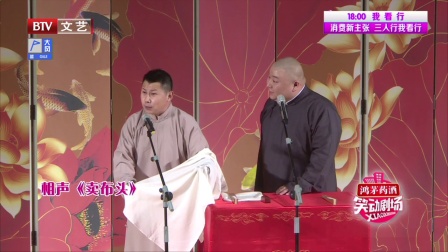 笑动剧场 171210