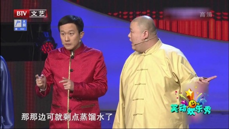 笑动欢乐秀(一) 171210