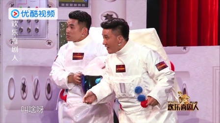 文松演的小品太逗了 文松 你又吓人家