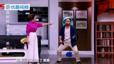 爆笑小品《马失前蹄》老婆一个举动老公立马
