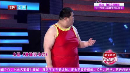 笑动剧场 171211