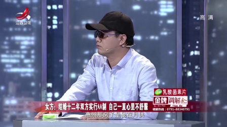 经济理念不同的夫妻 171211