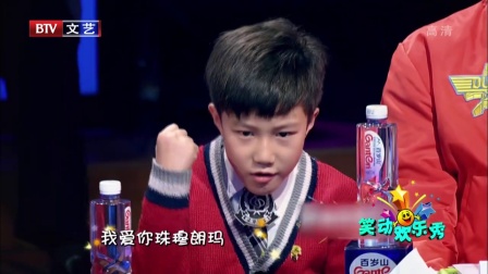 笑动欢乐秀 171213