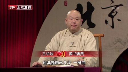 《聊斋》之《神女》第四回 171214