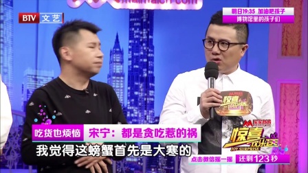 惊喜欢乐送小品171214