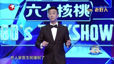 老好人 171214
