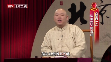《聊斋》之《神女》第五回 171215