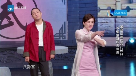喜剧总动员分段20171216第十二段 高清
