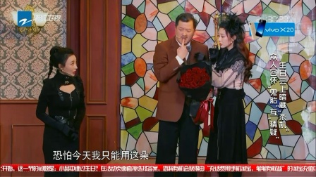 第十七段 喜剧总动员 喜剧总动员拼接 20171