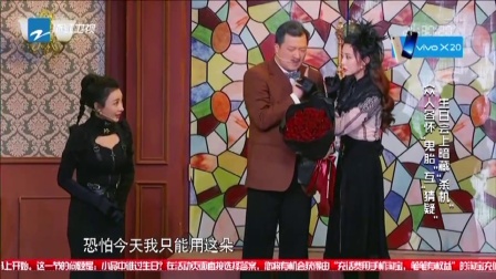 喜剧总动员分段20171216第十四段 高清