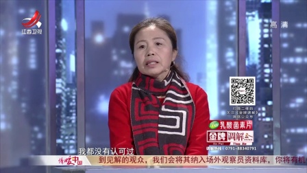 30多年婚姻该何去何从 171216