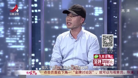 离异再婚 丈夫却是为了自己的钱171217