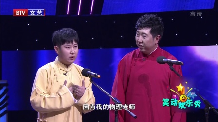 笑动欢乐秀(一) 171217