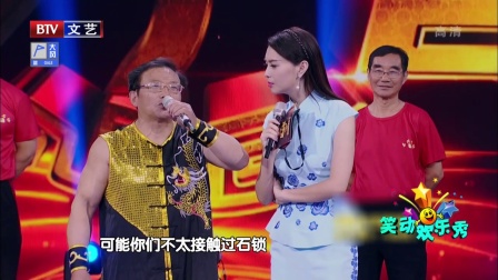 笑动欢乐秀 171218