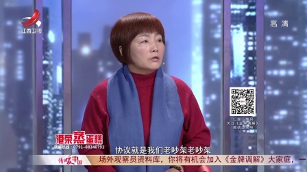 被房子击碎的感情 171218