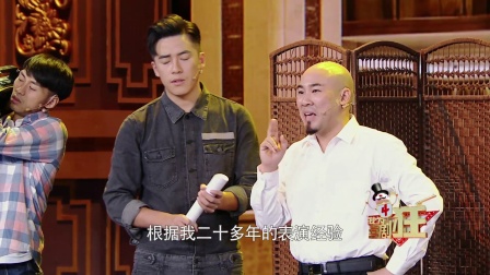我为喜剧狂 171221