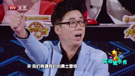 笑动欢乐秀 171220