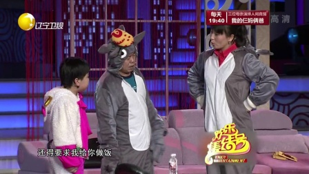 欢乐集结号 171220