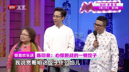 心惊胆战的一顿饺子 171221