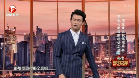 戏说职场那些事 171221