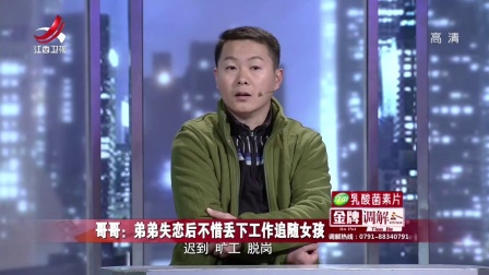 执着于前女友的小路 171221