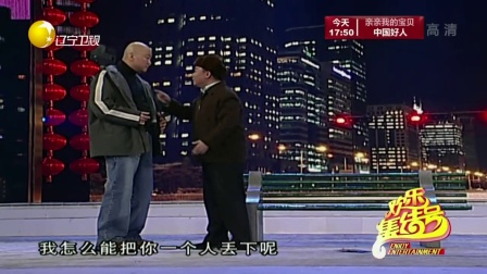 欢乐集结号 171222