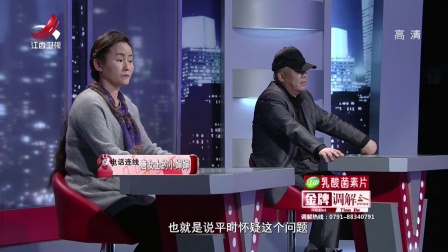 安全感极低的妻子怀疑丈夫出轨 171222