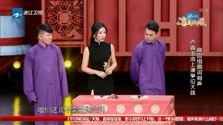 第十五段 喜剧总动员 喜剧总动员拼接 20171
