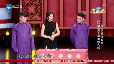 喜剧总动员分段20171223第十三段 高清