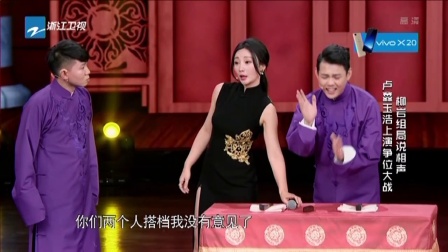 喜剧总动员分段20171223第十五段 高清