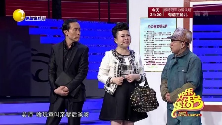 欢乐集结号 171223