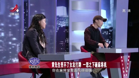 女子受不了男友管太多欲分手 171223