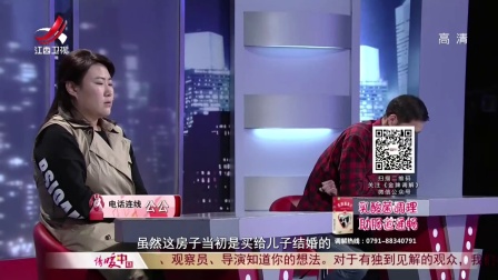 夫妻因欠债引发纷争 171224