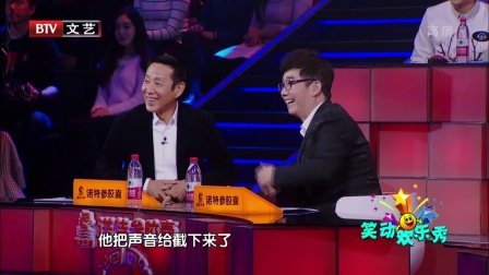 笑动欢乐秀(二) 171228