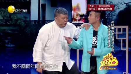 欢乐集结号 171228
